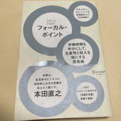 2025年最新】ブライアン•トレーシーの人気アイテム - メルカリ