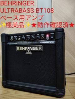 BEHRINGER BX3000T ベース用アンプ 現状品 Behringer | Product | BX3000T