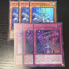 遊戯王 迷宮城の白銀姫 トランザクションロールバック スーパー