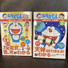 2025年最新】日能研 理科の人気アイテム - メルカリ