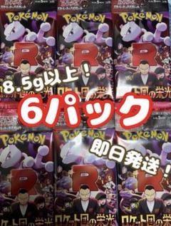 ロケット団の栄光　6パック ポケモンカード　ミュウツー　SAR