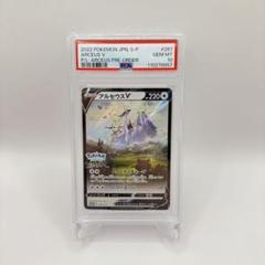 Arceus V psa10 - メルカリ
