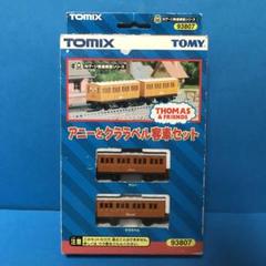 きかんしゃトーマス Nゲージ ベーシック アニーとクララベル スクラフィーセット Yahoo!オークション -「トーマス アニー クララベル」(Nゲージ