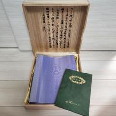 爆売り！ 共箱付き 保証書 名古屋帯 爪織本つづれ 織昌みやび むらさき 紫 着物・浴衣