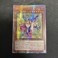 2025年最新】遊戯王 ブラックマジシャンガール アジア版の人気