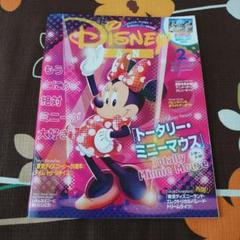 2025年最新】ディズニーファン 雑誌の人気アイテム - メルカリ