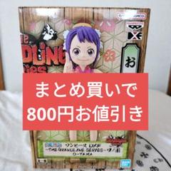 未開封　ワンピースDXF　ワノ国　お玉