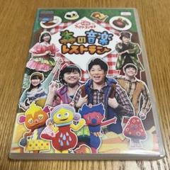 NHKおかあさんといっしょ ファミリーコンサート 森の音楽