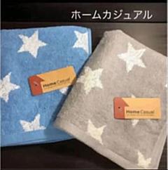 フェイスタオル2枚セット 北欧home casualエトワールタオルペア
