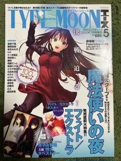 2025年最新】TYPE MOONエースの人気アイテム - メルカリ