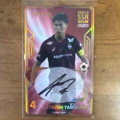 ヴィッセル神戸　オンサイトカード　2025 山川哲史