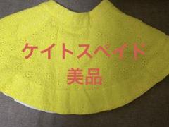 最終価格　ケイトスペイド　美品　スカート2y