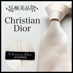 ꧁極美品꧂ クリスチャンディオール ネクタイ トロッター オブリーク ホワイト