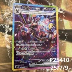 2025年最新】PokeMON exの人気アイテム - メルカリ