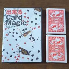 コンプリート カードマジック dvd 手品 解説 手品・マジックのレクチャーDVD（解説ビデオ） マジックショップ