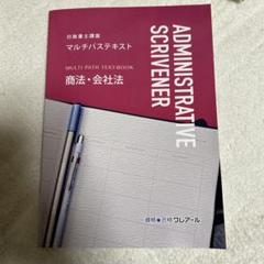 クレアール行政書士講座の評判・口コミ【体験レビュー