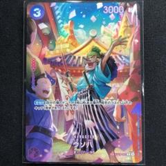 本日限定値下げ！即発送！ウソ八 C SP(スペシャルカード) ST18-001 Amazon.co.jp: ワンピースカードゲーム ST18-001 ウソ八 (C