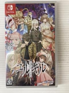 G020 Switchソフト 冤罪執行遊戯ユルキル