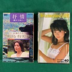 ベータービデオ 川島なお美 鮫島有美子 同封優待可能商品