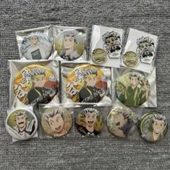 ハイキュー 缶バッジ 木兎
