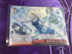 ヴァイスシュヴァルツ 泡沫の石たちに乾杯 RRR 4枚 WS】泡沫の石たちに乾杯【RRR】ISC/S110-094ヴァイス