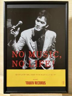 全商品オープニング価格！ A4額装】松田優作タワレコポスター風03 探偵物語 死亡遊戯 その他