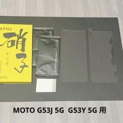 MOTO G53J 5G G53Y 5G 用 ガラスフィルム2枚セット
