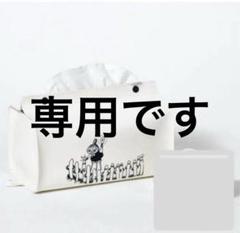 専用です　　ムーミン　ティッシュカバー☆ 未使用
