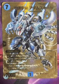 2025年最新】デュエマ 金の人気アイテム - メルカリ