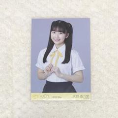 ≒JOY 天野香乃愛 ダイナー衣装 生写真 コンプ(ヒキ 直筆) ≒JOY ニアジョイ 天野香乃愛 イコノイジョイ ダイナー衣装