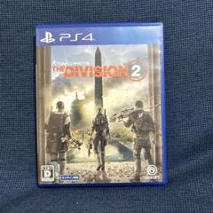 プレステ4 ディビジョン2