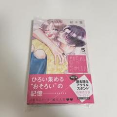 2025年最新】君を忘れる恋がしたいの人気アイテム - メルカリ
