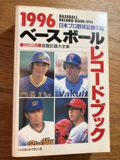 大リーグ野球年鑑 2005-2024 (20冊セット)