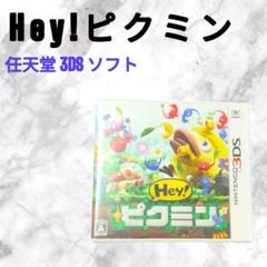 【新品未開封】Hey!ピクミン 新品未開封 ピクミン4｜Yahoo!フリマ（旧PayPayフリマ）
