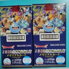 【2BOX】ドラゴンクエスト 生誕35周年記念メモリアルカード初回限定 初回限定版】ドラゴンクエスト 生誕35周年記念メモリアルカード