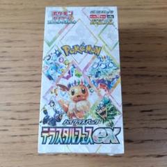 テラスタルフェスex 未開封 シュリンク付き 3BOX 楽天市場】ポケモンカード テラスタルフェスex BOX シュリンク