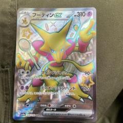 ポケモン - 【まとめ売可】ポケモン トレカ キラキラ フーディン進化セット ポケモン - 【まとめ売可】ポケモン トレカ キラキラ フーディン