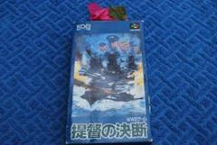 SFCソフト「提督の決断WWⅡ」中古動作品の出品です。 SFCソフト「提督の決断WWⅡ」中古動作品の出品です。 - メルカリ