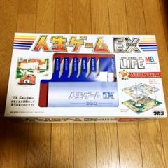 人生ゲームEX エクストラ／人生はひとつじゃない‼︎ダブルで楽しめる！ボードゲーム m75144094433_1.jpg?1590039901