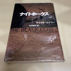 マイクル・コナリー　52冊セット 61boiP6H3uL._UF350,350_QL50_.jpg