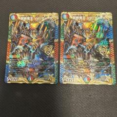 [完美品]禁断竜王 Vol-Val-8  20thゴールドレア 完美品]禁断竜王 Vol-Val-8 20thゴールドレア - メルカリ