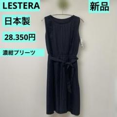 【タグ付き】レステラ　LESTERA　ワンピースM　ブラック　レース　黒 大きいサイズ レディース 花レースワンピース 黒 裾フレア