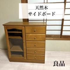 【良品】サイドボード 天然木 5段 ガラス扉 キャビネット ※出品５月末まで 良品】サイドボード 天然木 5段 ガラス扉 キャビネット ※出品5