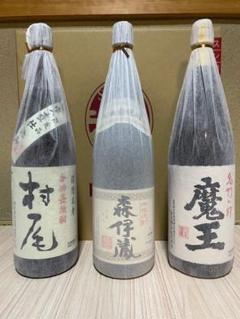 森伊蔵 村尾 魔王 セットの中古/未使用品 - メルカリ 森伊蔵 村尾 魔王 セットの中古/未使用品 - メルカリ