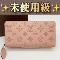 お値下げ中：ルイヴィトン 長財布 マヒナ マグノリア