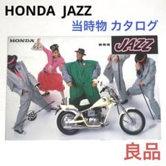 HONDA JAZZ ac09 ホンダ ジャズ ジャンクセット ホンダ ジャズ 1988年式 AC09の諸元・スペック情報 | ウェビック