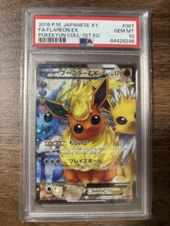 フォローで割引！ ポケモンカード PSA8 ブースターＥＸ CP3 RR 1st フォローで割引！ ポケモンカード PSA8 ブースターEX CP3 1st