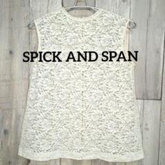 SPICK AND SPAN レースバッグボタンノースリーブ