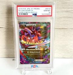 ARS10+ オフショット レイ・オーバ ブロマイド風 PSA10 BGS 以上 2025年最新】PSAJapanの人気アイテム - メルカリ