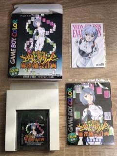 新世紀エヴァンゲリオン麻雀補完計画の中古/未使用品 - メルカリ